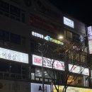 예담돌판집 이미지
