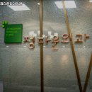 정다운외과의원 네이버블로그