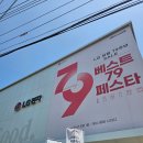 쉐보레구미바로서비스 | 경북 구미 입주가전매장 추천! LG전자 베스트샵 구미본점에서 만난 바스베어 후기