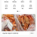 카카오 쇼핑으로 구매한 감탄수산 홍게 후기
