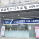 삼모라인내과의원