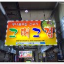 시장콩나물국밥