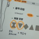 스드메 고민? 아름포미 웨딩컨설팅 후기 • 웨이브 체형웨딩드레스 골격진단 추천