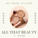 특수분장사 | 울산메이크업학원 무대 뒤 진짜 마법사, 특수분장사가 되는 길