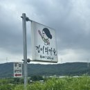김미화마을 | 용인 숙소 김미화마을 펜션 후기