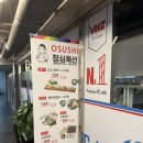 오스시미락쿠