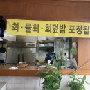 홍씨횟집 이미지