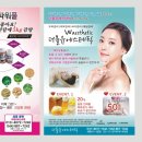 더블유에스테틱 이미지