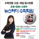 뉴메카학원 네이버블로그