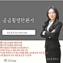 주성종합상사 | 공금횡령탄원서: 법적 대응의 핵심과 전략