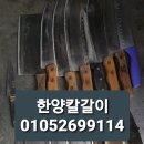 한양니퍼수리랑미용가위 이미지
