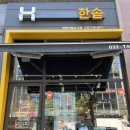 한솥영종하늘도시점 이미지