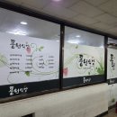 풍원식당 | 구미 공구상가 근처 오래된 밥집풍원식당 솔직 후기