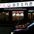 오리촌 이미지