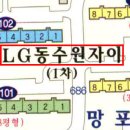 [1000세대이상] 수원망포동아파트 경기 수원시 영통구 망포동 686 망포마을동수원LG빌리지1차아파트 48평형 / 249.600.000원 / 05.28 이미지