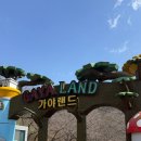대장카랜드 | 부산 근교 아이랑 가볼만한곳 김해가야랜드:) 5살아이 후기