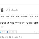 (주)맥하이텍