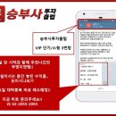 승부사 투자클럽 네이버블로그