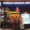 전기구이7호옥산점 네이버블로그