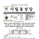 사림동107 이미지