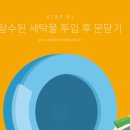 워시엔조이셀프빨래방인천 이미지