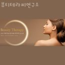 서초동 피부관리 뷰티테라피연구소 위치.가격.시간.후기