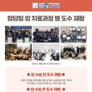 청담힐요양병원 이미지