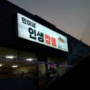 민이네 짬뽕