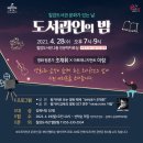 칠암도서관 이미지