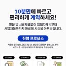 소호세무회계 이미지