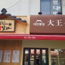 명랑시대쌀핫도그이천
