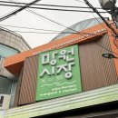 재희네맛김 | 망원시장 털고 온 날 손칼국수에 김까지 야무지게 먹방