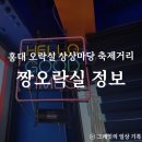 앞마당오락실 이미지