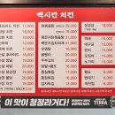 멕시칸치킨산본5분점