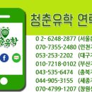 유학농장 이미지