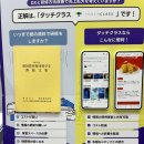 Japan IT Week 2024(봄) 3분안에 핵심 총정리