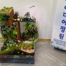 원예관리사 이미지