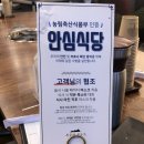 동추원불고기(우사미) 이미지