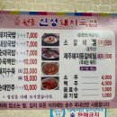 원조신성가마솥돼지국밥 이미지