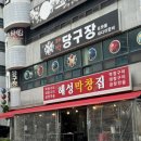 해성제2빌딩