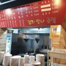 경희맛나곱창 네이버블로그