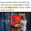 신라면 광고 카피가 바뀌는 이유 이미지