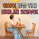 라베니체3차 화장실 이미지