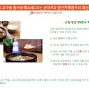 굿맘할매순대국 & 양선지해장국 이미지