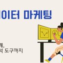 (단기)빅데이터입문 이미지