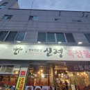 신정축산 이미지