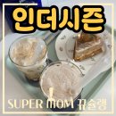 부일로251번길 | 부천 송내역카페 수제 디저트와 브런치 먹으며 공부까지?! 인더시즌