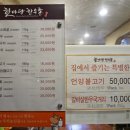 한마당한우촌 이미지