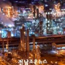 조은석유 - 군산시 | 조은석유