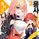 어린이대공원 제8호 이미지